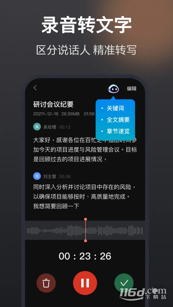 ��������¼����(������¼����Ӧ��)v5.3.0 ��Ѱ��ͼ