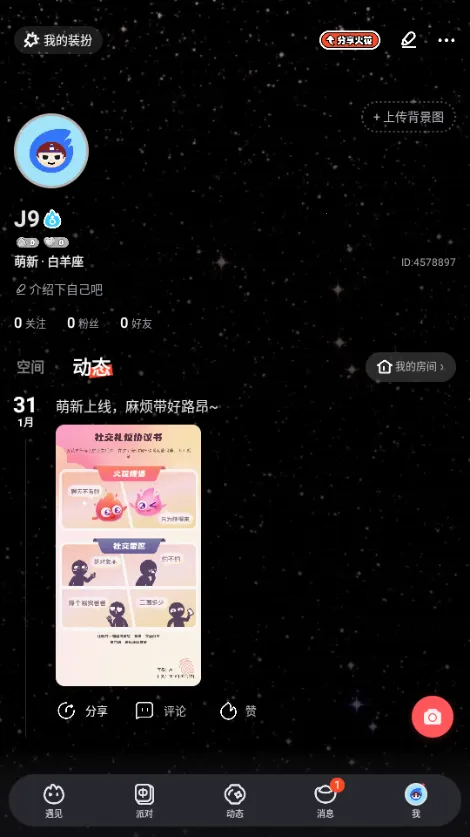 ��Chat2025�ٷ�����v3.5.20 ��׿���ͼ