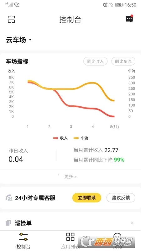 ͣ����������(ͣ������������)v2.9.16 �ٷ������ͼ