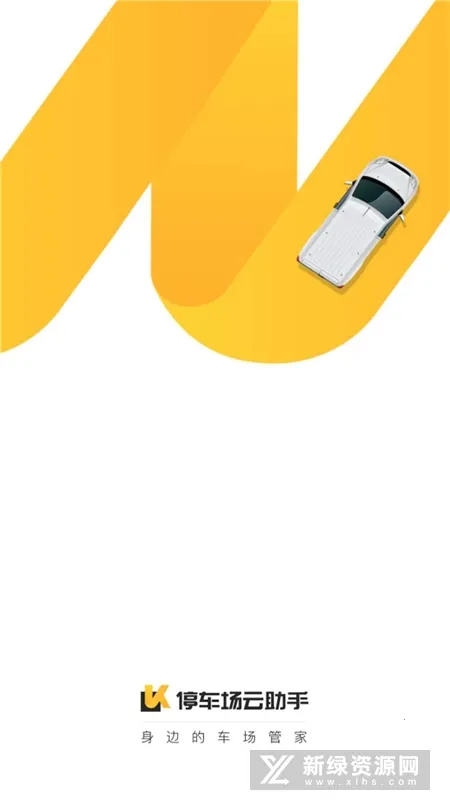 ͣ����������(ͣ������������)v2.9.16 �ٷ������ͼ