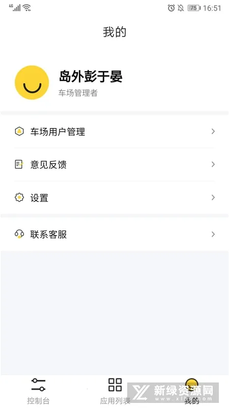 ͣ����������(ͣ������������)v2.9.16 �ٷ������ͼ