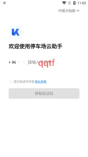 ͣ����������(ͣ������������)