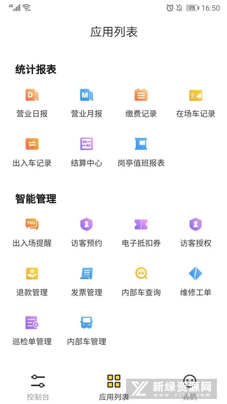 ͣ����������(ͣ������������)