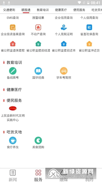 ��������ý��2025�ٷ�����v3.3.4 ��Ѱ��ͼ