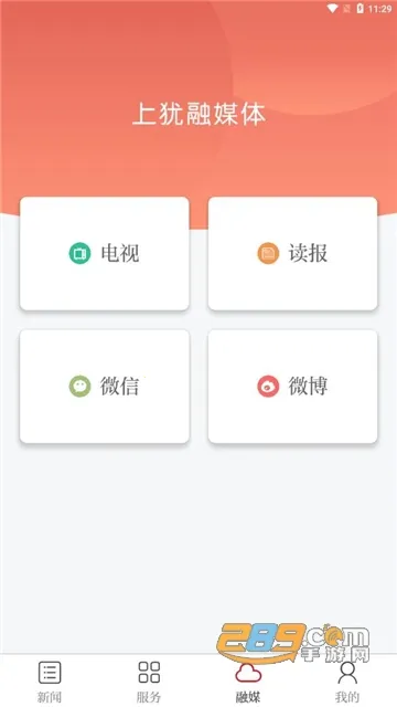 ��������ý��2025�ٷ�����v3.3.4 ��Ѱ��ͼ