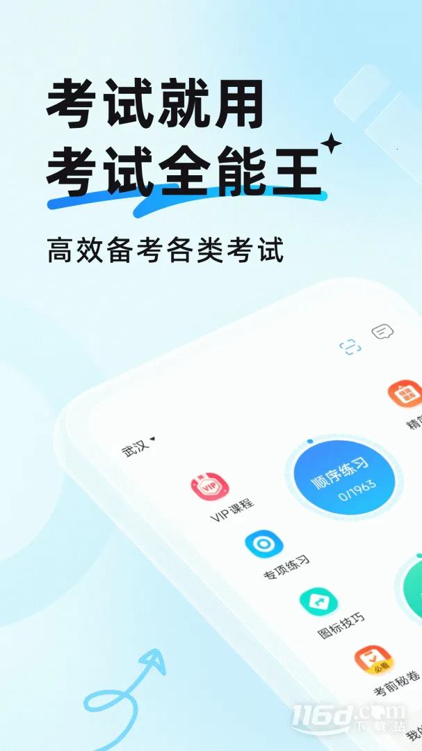 �ݿ�ͨ2025�ٷ����°汾v1.3.3 ��׿���ͼ