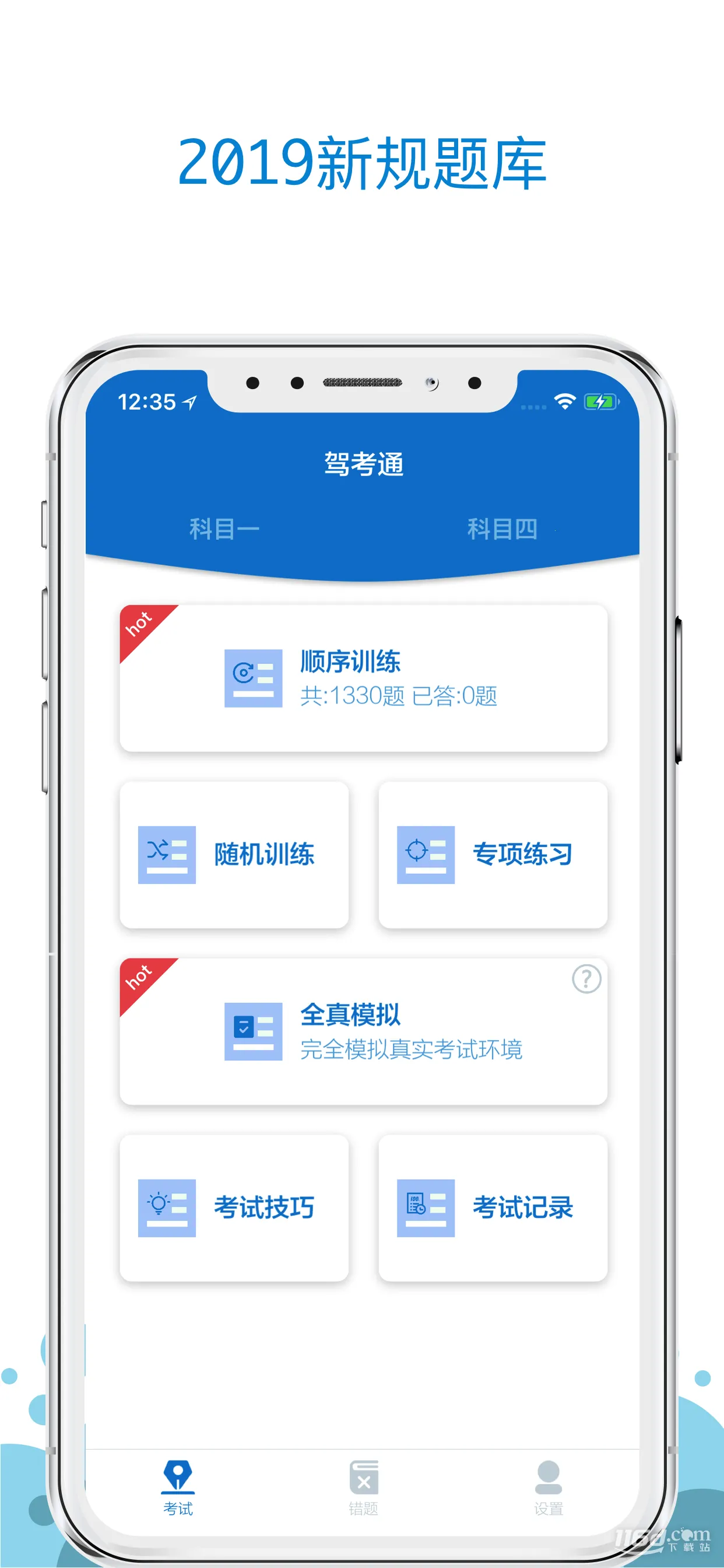 �ݿ�ͨ2025�ٷ����°汾