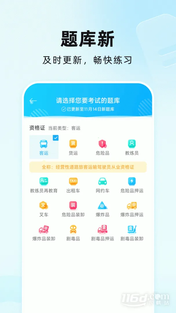 �ݿ�ͨ2025�ٷ����°汾v1.3.3 ��׿���ͼ