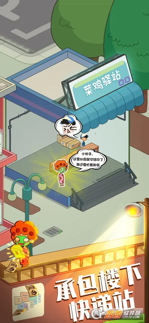 ����ģ����(����ģ�⾭Ӫ��Ϸ)v2.8.40 ��Ѱ��ͼ