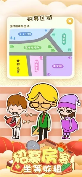 ����ģ����(����ģ�⾭Ӫ��Ϸ)