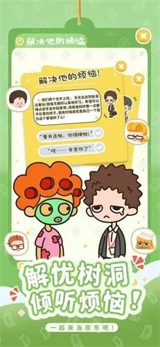 ����ģ����(����ģ�⾭Ӫ��Ϸ)v2.8.40 ��Ѱ��ͼ