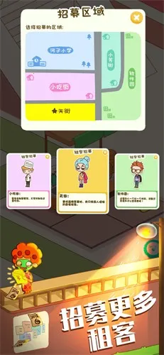 ����ģ����(����ģ�⾭Ӫ��Ϸ)v2.8.40 ��Ѱ��ͼ