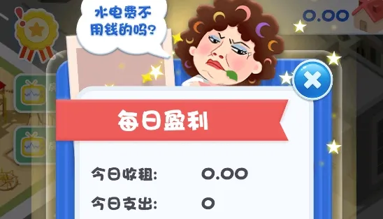 包租婆模拟器安卓版手机版 包租婆模拟器安卓版手机版