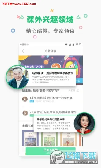 ���Ŀ�����(�������Ķ�ƽ̨)v4.9.13 ��Ѱ��ͼ