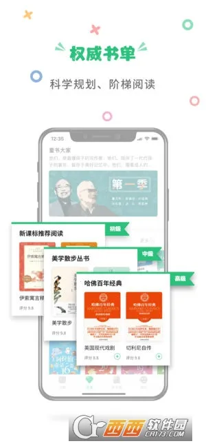 ���Ŀ�����(�������Ķ�ƽ̨)v4.9.13 ��Ѱ��ͼ