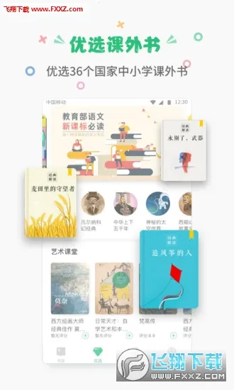 ���Ŀ�����(�������Ķ�ƽ̨)v4.9.13 ��Ѱ��ͼ