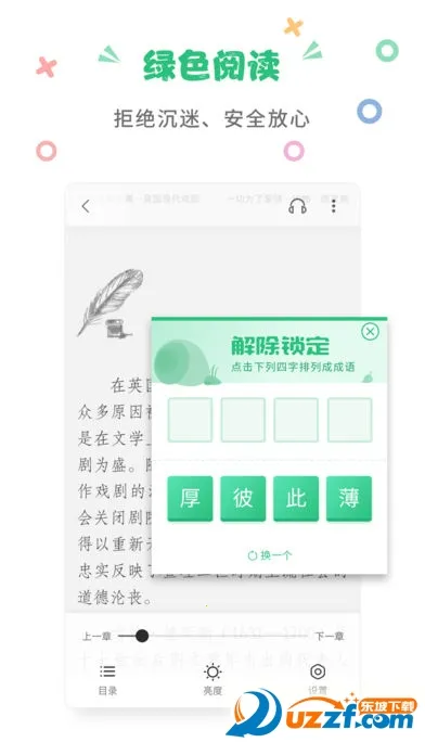 ���Ŀ�����(�������Ķ�ƽ̨)v4.9.13 ��Ѱ��ͼ