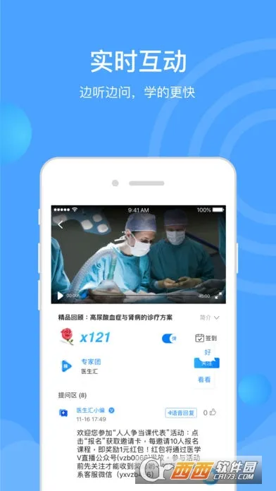 ҽ����2025�ٷ����°汾v7.3.4 ��׿���ͼ