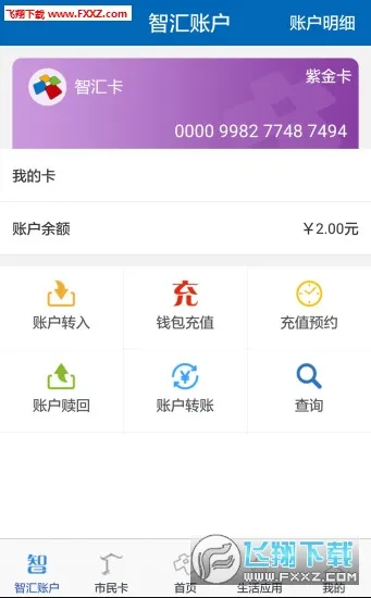 �Ͼ�����2025�ٷ����°汾V1.4.2 �ֻ����ͼ