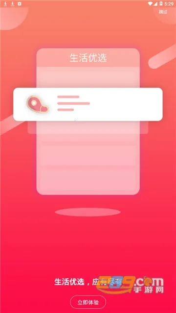 С���(���๺��ƽ̨)v1.8.3 �ٷ������ͼ