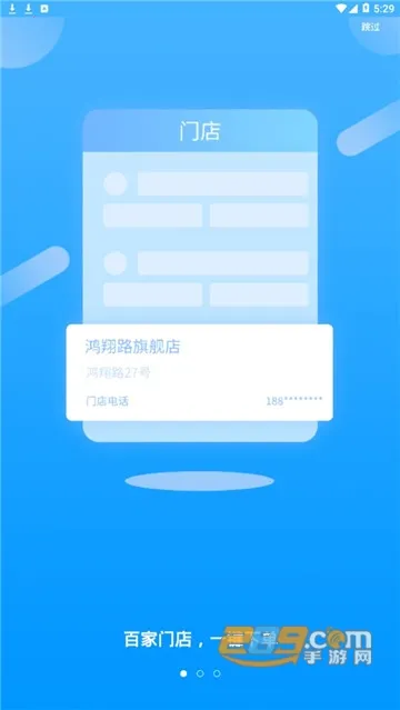 С���(���๺��ƽ̨)v1.8.3 �ٷ������ͼ