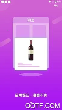 小酒喔(酒类购物平台) 小酒喔(酒类购物平台)