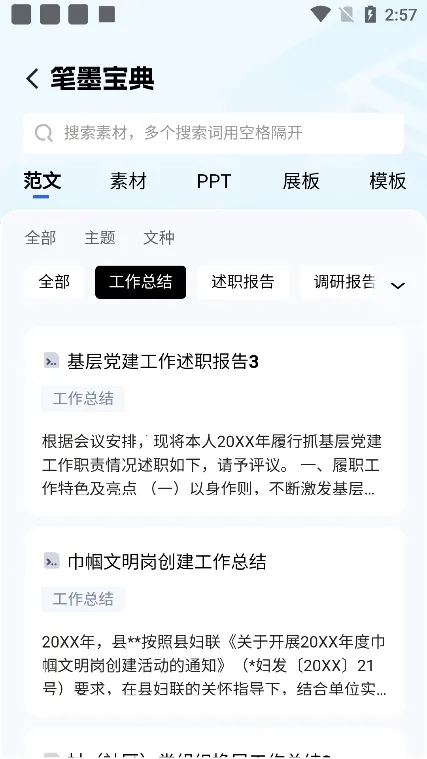 ��ī����(���Ĵ�������)v1.0.18 �ֻ����ͼ