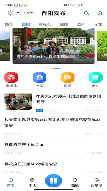 ��������(�����ۺϷ���ƽ̨)v3.0.6 ��Ѱ��ͼ