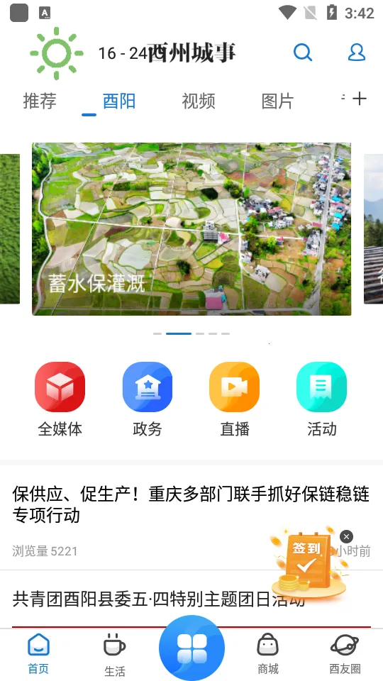 ��������(�����ۺϷ���ƽ̨)v3.0.6 ��Ѱ��ͼ