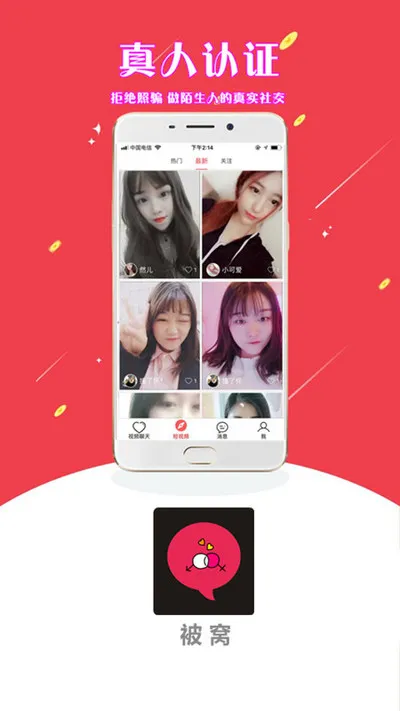 ������Ƶ���������ֻ���v2.7.1 �ֻ����ͼ