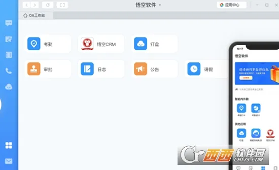 ���CRM(�ͻ���ϵ����)v12.6.54 ��׿���ͼ