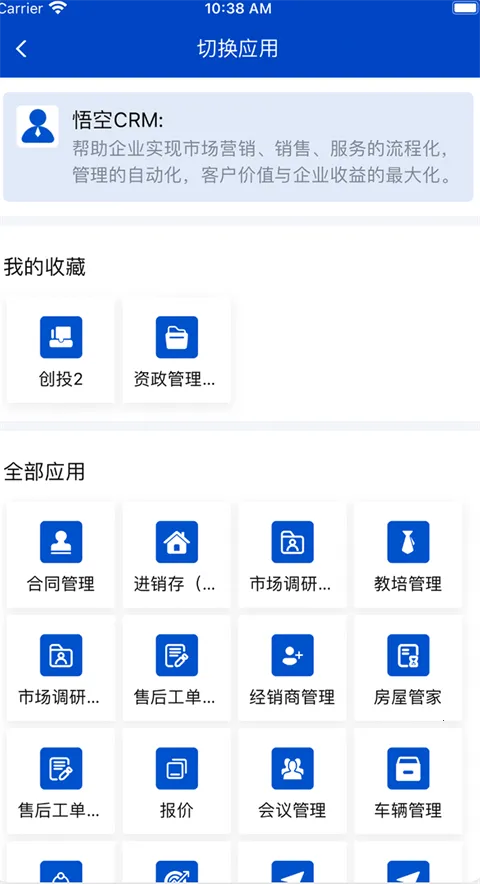 ���CRM(�ͻ���ϵ����)