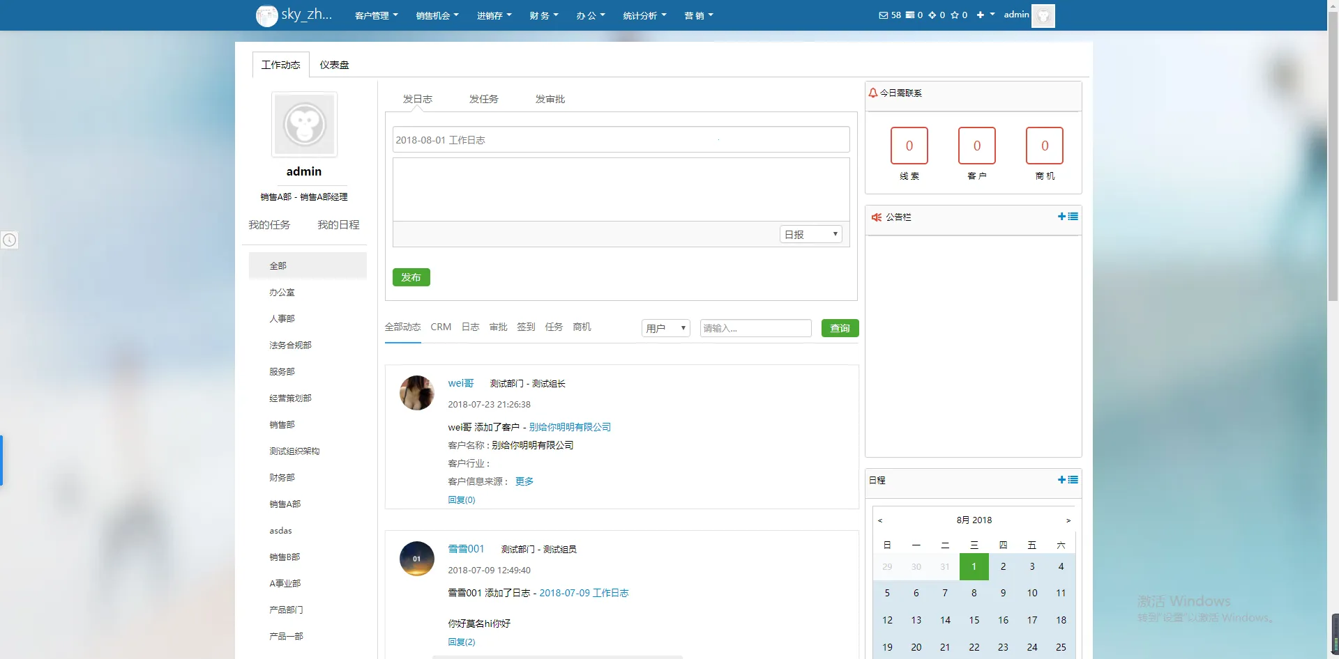 ���CRM(�ͻ���ϵ����)v12.6.54 ��׿���ͼ