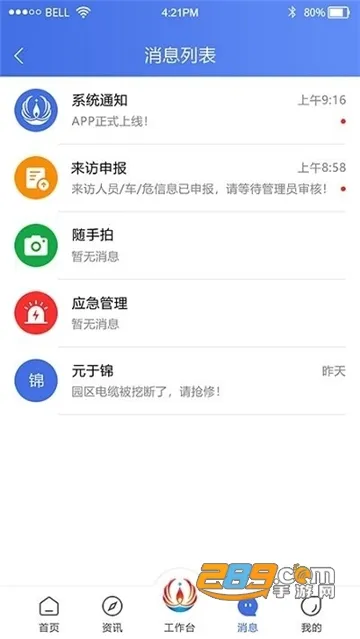 ����ʯ��2025�ٷ����°汾v3.0.20 ��׿���ͼ