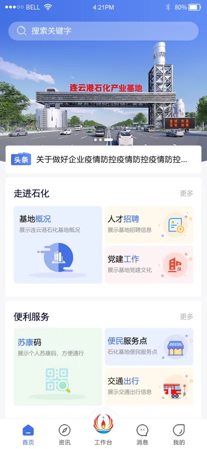 ����ʯ��2025�ٷ����°汾v3.0.20 ��׿���ͼ