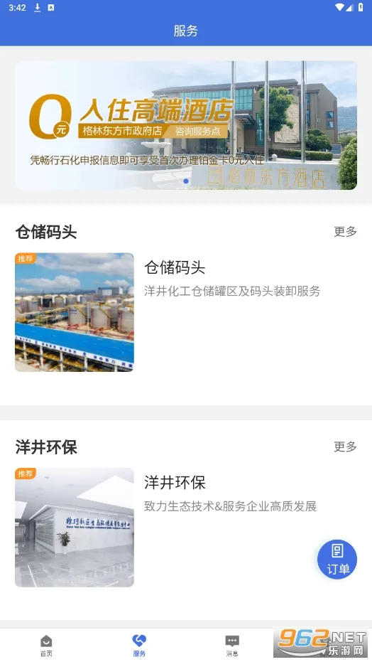 ����ʯ��2025�ٷ����°汾v3.0.20 ��׿���ͼ