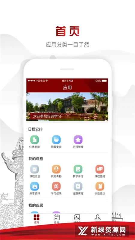 ����Ժ��׿���ֻ���v1.3.9 �ٷ������ͼ