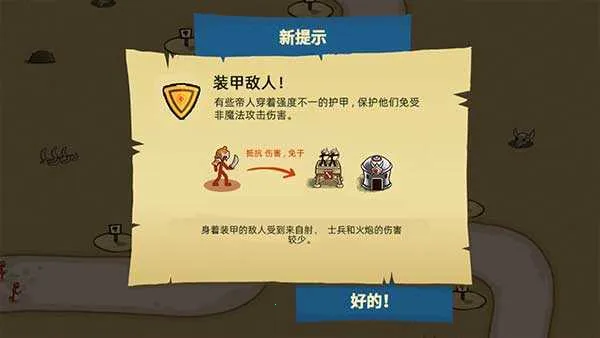 火柴人战争塔防最新手机版 火柴人战争塔防最新手机版