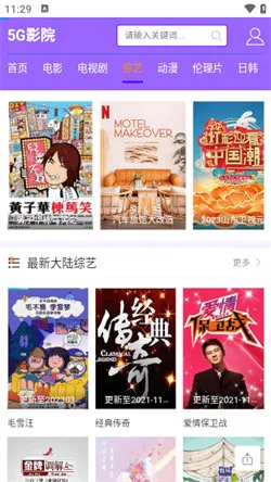 5GӰ�Ӱ�׿���ֻ���v1.0.0 ��Ѱ��ͼ