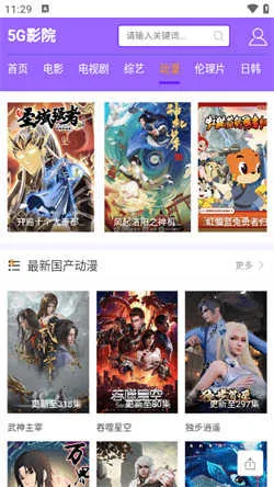 5GӰ�Ӱ�׿���ֻ���v1.0.0 ��Ѱ��ͼ