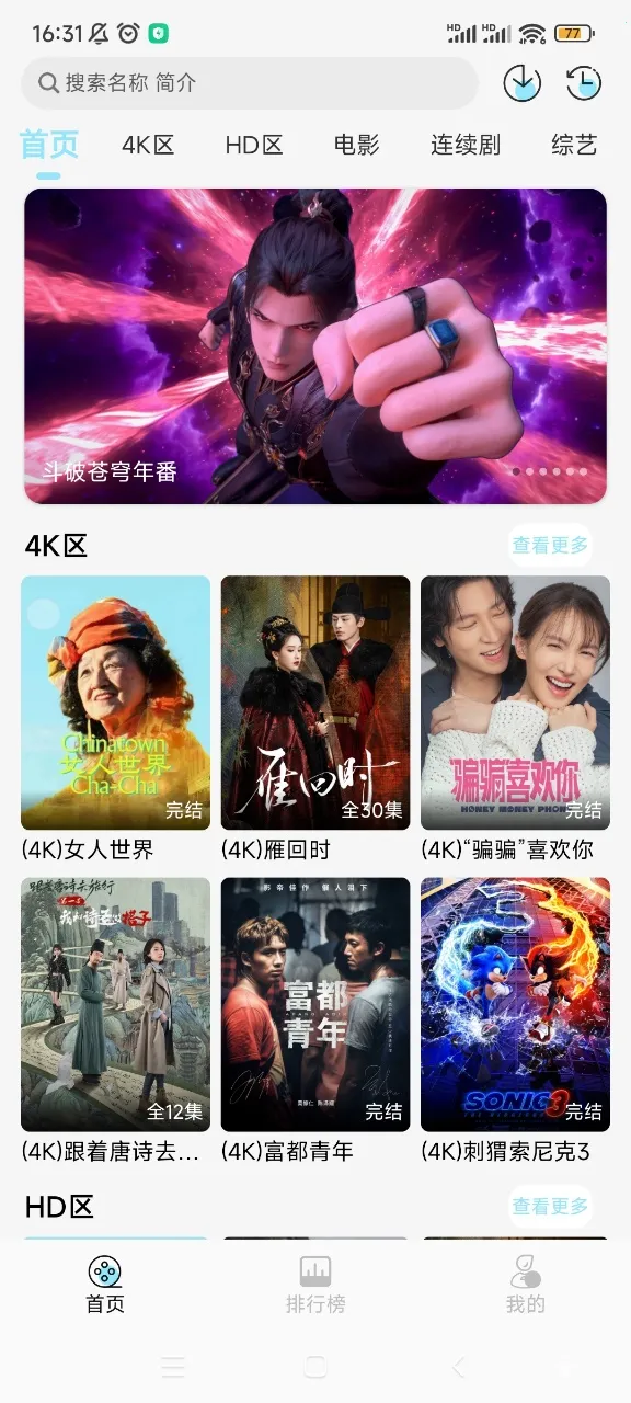 ����4K(4K��ֽӰ������)v4.3.1 ��׿���ͼ