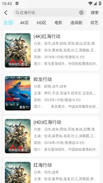 ����4K(4K��ֽӰ������)v4.3.1 ��׿���ͼ