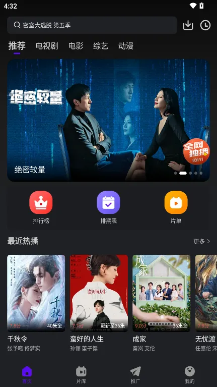 �̻���Ƶ2025�ٷ����°汾v3.9.3 ��Ѱ��ͼ