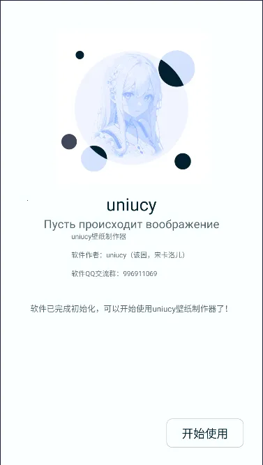 uniucy��ֽ������2025�ٷ�����v8.0 ��Ѱ��ͼ