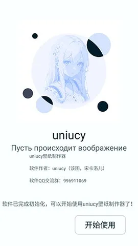 uniucy��ֽ������2025�ٷ�����v8.0 ��Ѱ��ͼ