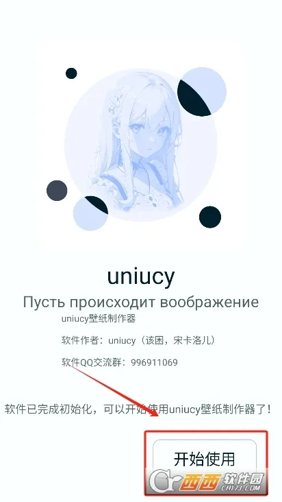 uniucy��ֽ������2025�ٷ�����