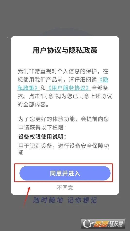 ��������¼2025���ذ�װv1.0.1 ��׿���ͼ