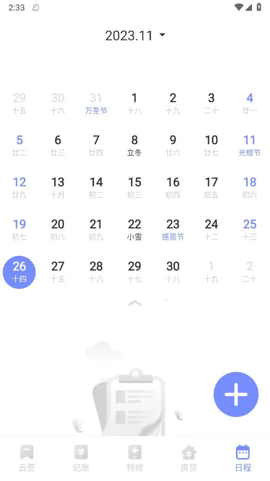 ��������¼2025���ذ�װv1.0.1 ��׿���ͼ