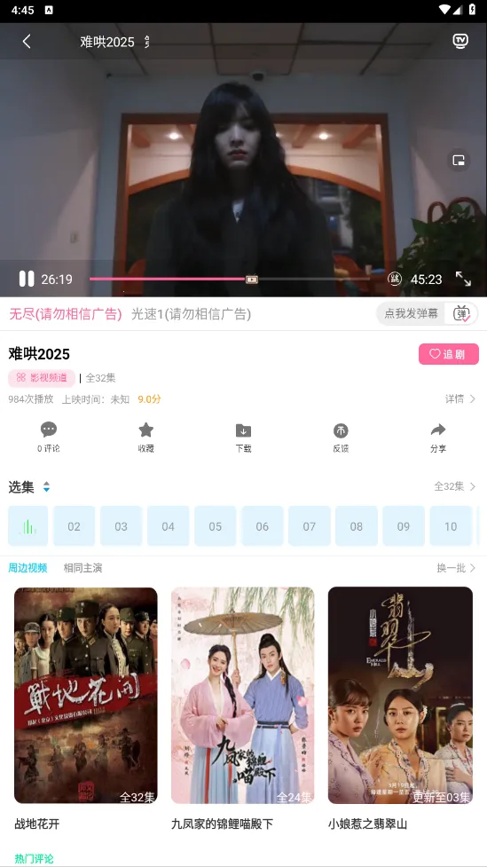 �춹��Ƶ(��Ƶ��������)v7.0.1 ��׿���ͼ