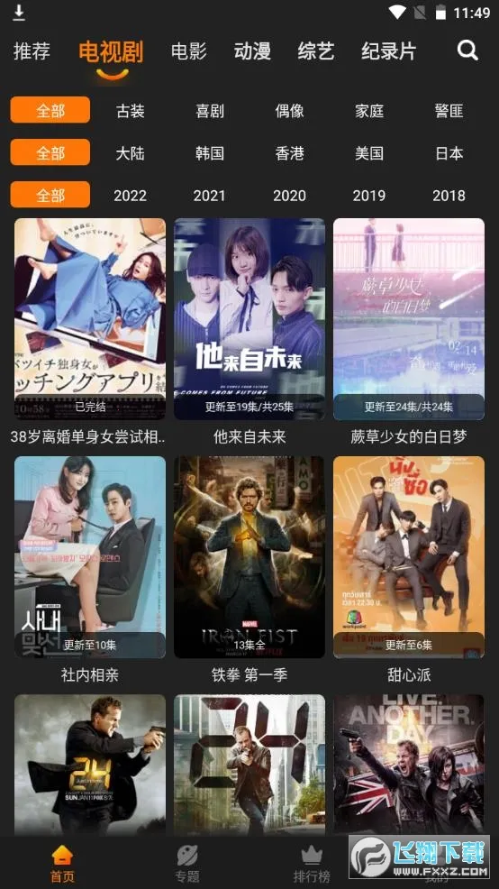 �춹��Ƶ(��Ƶ��������)v7.0.1 ��׿���ͼ